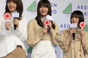 【欅坂46】今回の文春ライブで判明した内容一覧がこちら・・・