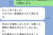 【朗報】ついに退職代行への対抗方法が発明されるｗｗｗ