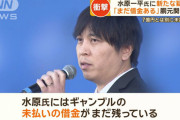 米メディア「水原一平が返済した7億はボウヤー氏のみの借金。他に賭博胴元にも多額の借金。総額不明