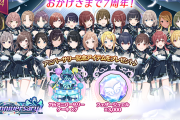 【祝】シャニマス7周年！！ 高山尊師直々に3000石配布！