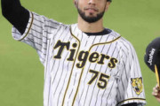 阪神　スアレス退団認めた　メジャー挑戦の夢を尊重…嶌村球団本部長「来年はうちのユニホームは着ない」