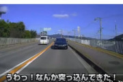 【悲報】無敵の人、とんでもない煽り運転をする。やりたい放題で草ｗｗｗｗ