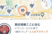 【ポケモンGO】「黄昏ルガルガン」ここまで血眼になって探すモノ？「campfire」修正されたら終わるから今やるしかない？