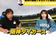 里崎智也、阪神が来年優勝するための“3つの条件”「明確に足りない部分」