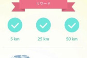 【ポケモンGO】タマゴ割り「距離改竄アプリ」が対策され再び「振り子」に注目が集まる