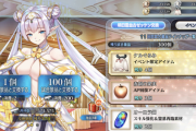 【FGO・衝撃】BOXガチャで復帰したマスターさんが開封したBOXの数wwwwwww←頭おかしいんじゃが…