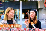 【画像】レジ女「600円の会計で1100円出す奴イライラするから100円玉5枚で返すようにしてる」