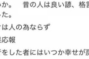 菅総理大臣「独身税検討、ニートに強制労働を科す」←これやったら