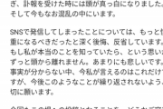 【悲報】セクシー田中さんの脚本家、遂にお気持ち表明「SNSへの発信は慎重になるべきだった。反省しています。」