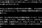 国民民主から出馬予定の山尾志桜里氏が記者会見へ　過去スキャンダルからSNS賛否「悲劇のヒロイン症候群」「立ち向かう勇気を称賛」