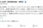 都民ファ・尾島紘平幹事長、石丸伸二氏に「東京を舐めるな」　都知事選出馬会見受けて突き放す