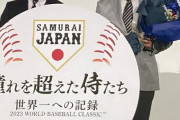 栗山英樹前監督　ＷＢＣ映画に「やばかった。ぜひ泣いて帰ってください」