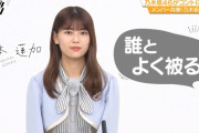 この女優が岩本蓮加の将来予想図みたいなんだが…【乃木坂46】