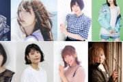 2021年『1番活躍したと思う女性声優』ランキングが発表！3位：鬼頭明里、2位：内田真礼、1位は…
