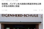 【悲報】 独ショルツ首相、米国大統領線に介入「バイデン米大統領の再選支持」