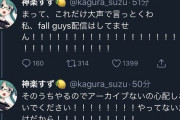 【悲報】アイドル部ファンが配信してないゲームのFAを描いたことによりドル信が騒ぎ出し本人がお気持ちｗ