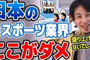 【悲報】ゲーマー「eスポーツが流行ってないのは日本だけ」←この事実ガチで謎すぎるｗｗｗｗ
