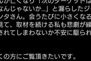 難民「日本で生きるのが苦しい」「ウィシュマさんの次のターゲットは自分ではないかと不安」 |  日本ってほんと世界から差別国家として嫌われてきてるよな