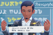 【ポケモンSV】ポケモン初心者ほどアカデミーの授業はちゃんと受けろ！
