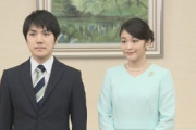眞子様と小室さんの結婚会見、質疑応答をとりやめ　眞子様が事前質問に強い衝撃を受けたため