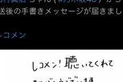 【乃木坂46】田村真佑、盛大に匂わせててワロタｗｗｗｗｗｗｗ