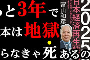 日本アンチ「日本はもう終わり、日本はオワコン」ワイ「おい、一言だけ言わせろ」
