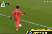 「みとまってる！」三笘薫の真骨頂「スーパードリブル」で相手守備陣を置き去りにしスタジアムが騒然　「プレミアでもJリーグと同じことができてる」