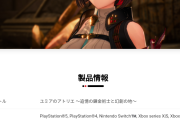 【緊急】アトリエシリーズ最新作、15歳以上推奨になる。一体どんな内容になるんだ……