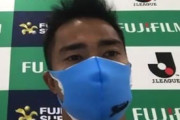 【Jリーグ】「硬かった」川崎Fでデビューのチャナティップが反省、出したい自分らしさ「出せなければ全てが終わる」