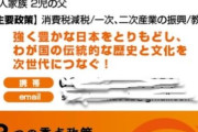 「前田智徳氏」衆院選熊本２区で参政党が立候補発表しＸ騒然「赤ヘルにオレンジは似合わない」「同姓同名かよ焦ったー」