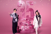 ドリカム　デビュー35周年！ 7月「ドリカムの日」に吉田美和の故郷凱旋、9月ウラワン開幕