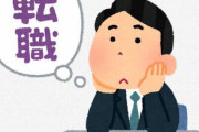 アクア民さん「仕事辞める事にした。何のスキルも無い三十路、これからどうしよう」