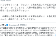 「９条を実践して非武装中立を貫けば侵略されない。丸腰の国を侵略すれば世界から非難に晒されるから」