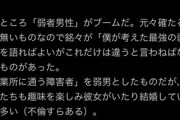【朗報】作業所男性、普通に恋愛できていた！！