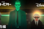 日本の裏社会が舞台！「マーベル ヒット・モンキー」日本でも1/26（水）Disney+で配信開始！