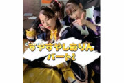 【TikTok】『すやすやしおりんパート2』｢可愛い人は寝てても可愛い」｢超真顔でスマホいじってるあーりん」｢れにちゃんに襲われかけてて笑った」