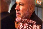 ◆悲報◆ザーゴ監督がTM全勝”厳命”した鹿島さん、初戦から大分と引き分けて頓挫(´・ω・｀)