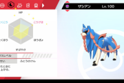 【ポケモン】頑なに「3値」の存在を伏せ続けるのってもはや株ポケやゲーフリにも不利益だろ