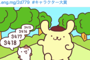 【悲報】ポムポムプリンの舎弟、歩数計になる