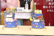 【悲報】ミリオンライブ3th記念ケーキ