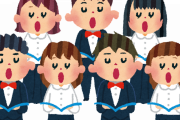 【あるある】中学女さん「合唱コンクール真面目に歌ってよ！（号泣）」←これｗ