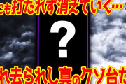【本当のクソ台は打たれない】稼働貢献で見るクソ台オブ・ザ・イヤー【2024】