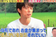 24時間テレビ、今年は私有地をぐるぐる回り募金する企画に