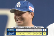 ベイスターズ 3－4 ドラゴンズ　サヨナラ負け