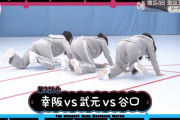 メンバー×3名の尻がアップに！【そこ曲がったら、櫻坂？】【櫻坂46】