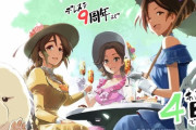 【デレステ9周年カウントダウン】残り4日。若干声付き