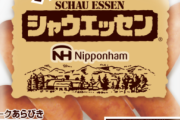 シャウエッセン(12本400円 パリッとした食感が自慢)vs香薫(10本300円 味が濃いめで美味い)