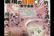 【速報】自民、参院選比例に「ラブひな」作者擁立へ　