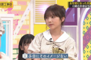 設楽さんが思う与田ちゃんのイメージわろたｗｗｗ【乃木坂46】
