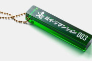 一番興奮するホテルのカギ「長い棒のキーホルダー」に決定するｗｗｗｗ